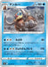Pokemon Mamoswine Non Holo Battle Region s9a 020/067 Japanese Single Card