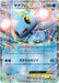 Pokemon Manaphy EX RR Rage Of The Broken Heavens xy9 021/080 Japanese Single Card