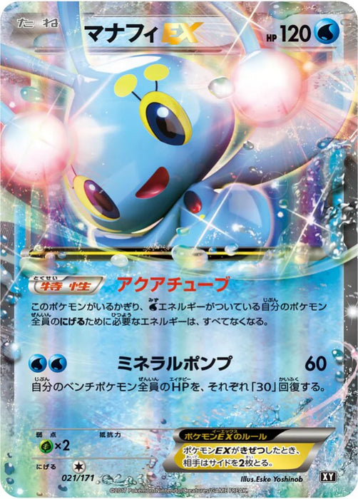 Pokemon Manaphy EX RR The Best Of XY xy 021/171 Japanese Single Card