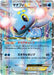 Pokemon Manaphy EX RR The Best Of XY xy 021/171 Japanese Single Card