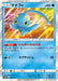 Pokemon Manaphy Holo Ultra Shiny GX High Class sm8b 030/150 Japanese Single Card