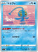 Pokemon Manaphy Non Holo Ruler Of The Black Flame Deck Build Box svF 003/038 Japanese Single Card
