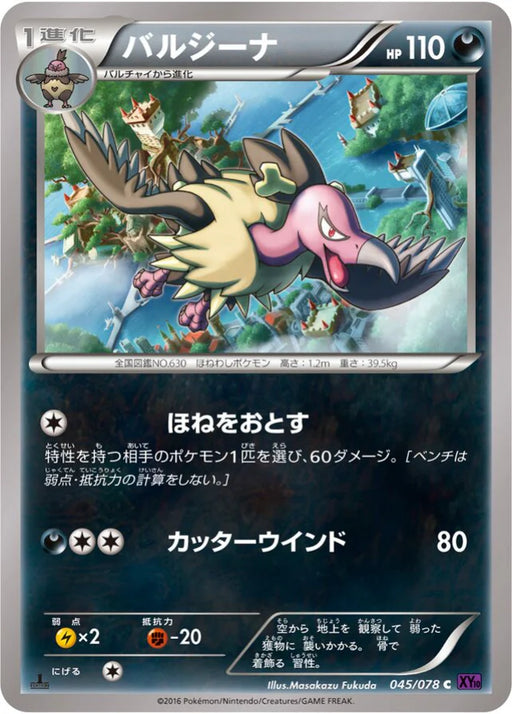 Pokemon Mandibuzz Non Holo Awakening Psychic King xy10 045/078 Japanese Single Card