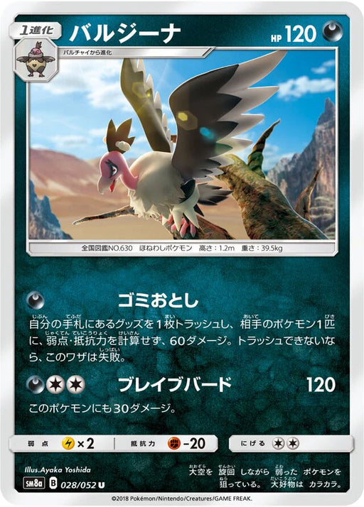 Pokemon Mandibuzz Non Holo Dark Order sm8a 028/052 Japanese Single Card