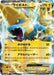 Pokemon Manectric EX RR The Best Of XY xy 034/171 Japanese Single Card