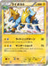 Pokemon Manectric Holo Gaia Volcano 024/070 Japanese Single Card