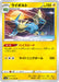 Pokemon Manectric Non Holo Legendary Heartbeat s3a 017/076 Japanese Single Card