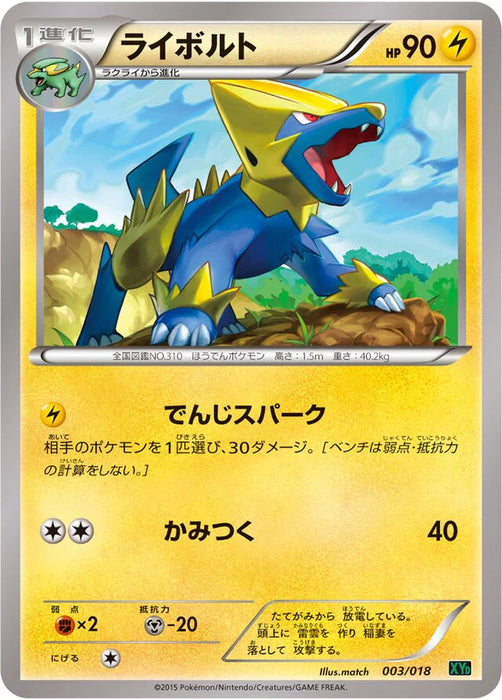 Pokemon Manectric Non Holo M Rayquaza EX Mega Battle Deck xyd 003/018 Japanese Single Card