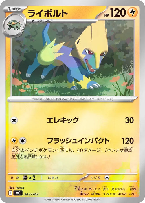 Pokemon Manectric Reverse Holo Mega Evolution Start Deck 100 MC 243/742 Japanese Single Card