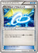 Pokemon Manectric Spirit Link Non Holo M Master Deck Build Box Speed Style MMB-s 039/049 Japanese Single Card