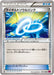 Pokemon Manectric Spirit Link Non Holo Phantom Gate xy4 081/088 Japanese Single Card