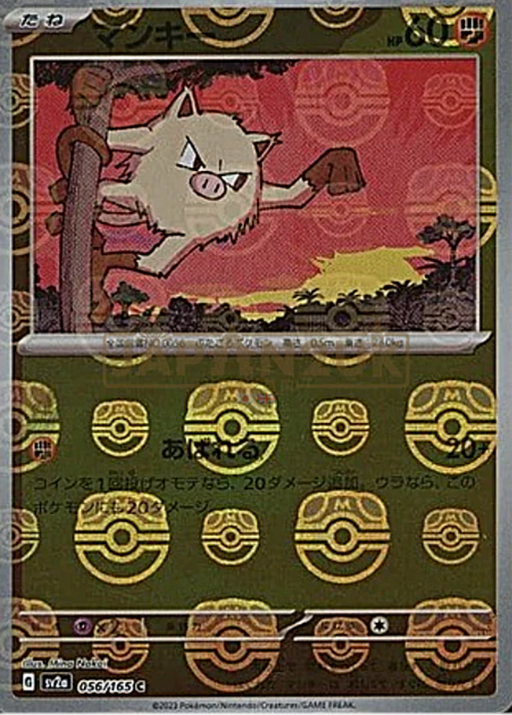 Pokemon Mankey Master Ball Pokemon 151 sv2a 056/165 Japanese Single Card