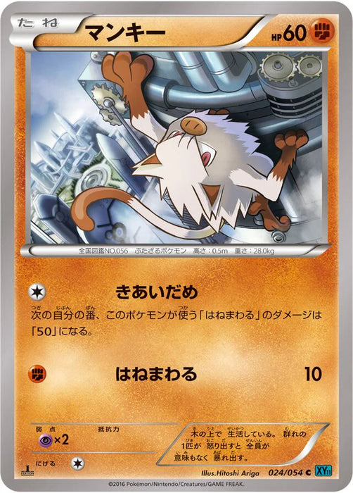 Pokemon Mankey Non Holo Cruel Traitor xy11 Br 024/054 Japanese Single Card