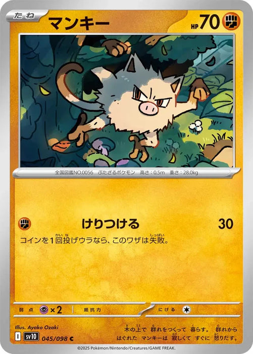 Pokemon Mankey Non Holo Glory of Team Rocket sv10 045/098 Japanese Single Card