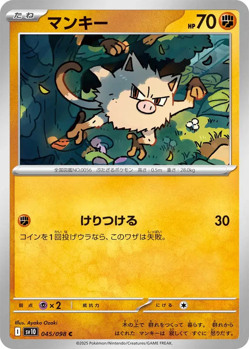 Pokemon Mankey Non Holo Glory of Team Rocket sv10 045/098 Japanese Single Card