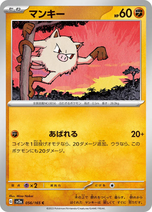 Pokemon Mankey Non Holo Pokemon 151 sv2a 056/165 Japanese Single Card