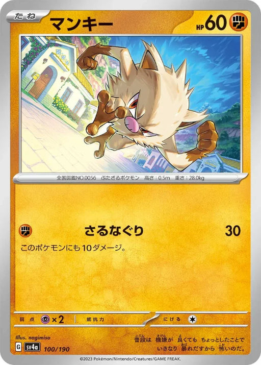 Pokemon Mankey Non Holo Shiny Treasure ex High Class sv4a 100/190 Japanese Single Card