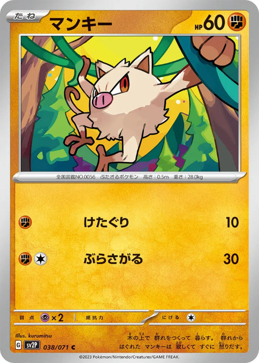 Pokemon Mankey Non Holo Snow Hazard sv2P 038/071 Japanese Single Card