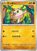 Pokemon Mankey Non Holo Snow Hazard sv2P 038/071 Japanese Single Card