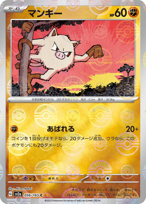 Pokemon Mankey Reverse Holo Pokemon 151 sv2a 056/165 Japanese Single Card