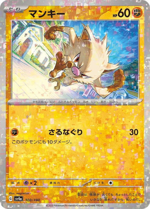Pokemon Mankey Reverse Holo Shiny Treasure ex High Class sv4a 100/190 Japanese Single Card