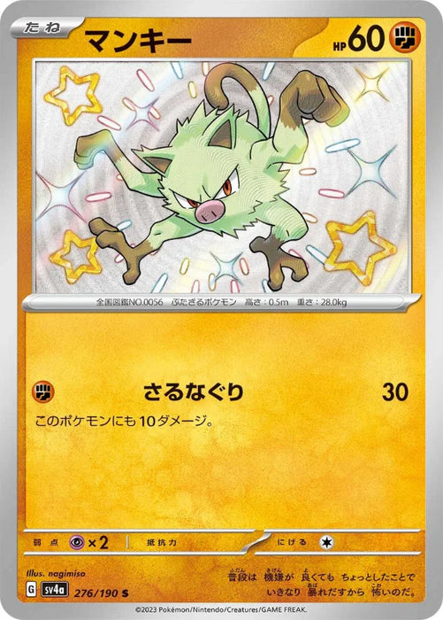 Pokemon Mankey S Shiny Treasure ex High Class sv4a 276/190 Japanese Single Card