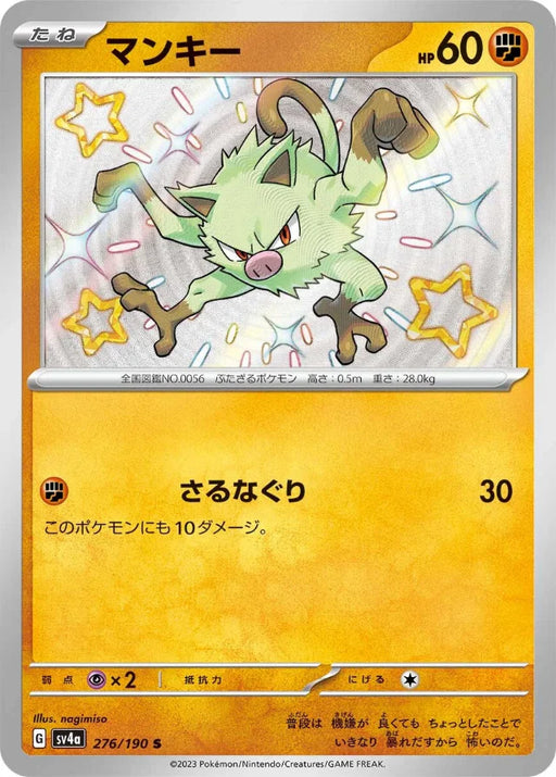 Pokemon Mankey S Shiny Treasure ex High Class sv4a 276/190 Japanese Single Card