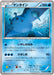 Pokemon Mantine Non Holo Cruel Traitor xy11 Br 014/054 Japanese Single Card