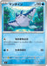 Pokemon Mantine Non Holo Mega Evolution Start Deck 100 MC 173/742 Japanese Single Card