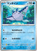 Pokemon Mantine Non Holo Mega Symphonia M1S 015/063 Japanese Single Card