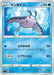 Pokemon Mantine Non Holo Start Deck sI 091/414 Japanese Single Card