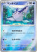 Pokemon Mantine Reverse Holo Mega Evolution Start Deck 100 MC 173/742 Japanese Single Card