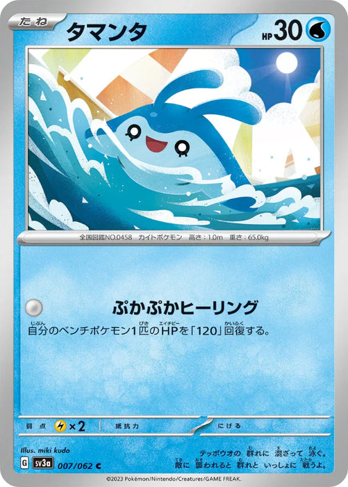 Pokemon Mantyke Non Holo Raging Surf sv3a 007/062 Japanese Single Card