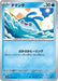 Pokemon Mantyke Non Holo Raging Surf sv3a 007/062 Japanese Single Card