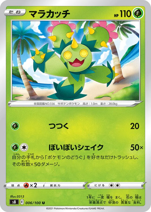 Pokemon Maractus Non Holo Fusion Arts s8 006/100 Japanese Single Card