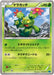 Pokemon Maractus Holo Wild Blaze xy2 010/080 Japanese Single Card