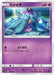 Pokemon Mareanie Non Holo Decidueye Gx Incineroar Gx And Primarina Gx Starter Sets smA 021/059 Japanese Single Card