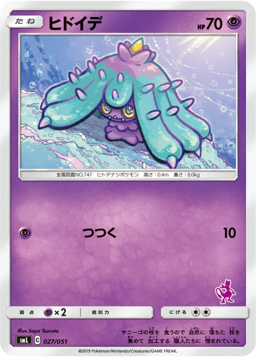 Pokemon Mareanie Non Holo Family Pokemon Card Game Deck smL 027/051 Japanese Single Card
