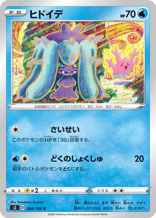 Pokemon Mareanie Non Holo Infinity Zone s3 024/100 Japanese Single Card