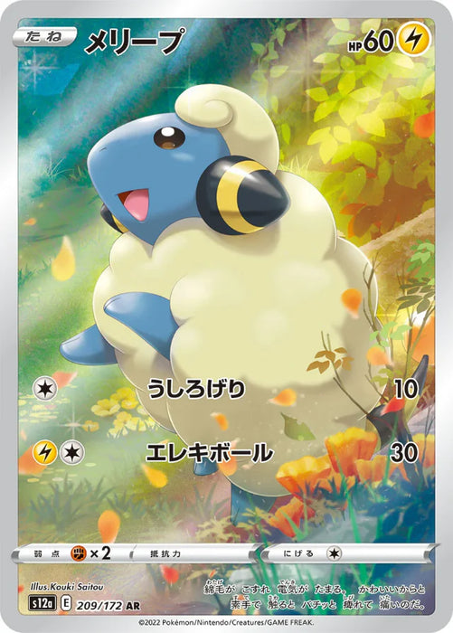 Pokemon Mareep AR VSTAR Universe High Class s12a 209/172 Japanese Single Card
