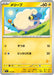 Pokemon Mareep Non Holo Battle Academy svI 019/066 Japanese Single Card