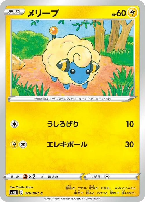 Pokemon Mareep Non Holo Blue Sky Stream s7R 026/067 Japanese Single Card