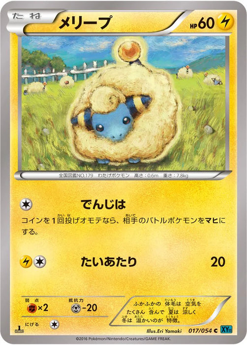 Pokemon Mareep Non Holo Cruel Traitor xy11 Br 017/054 Japanese Single Card