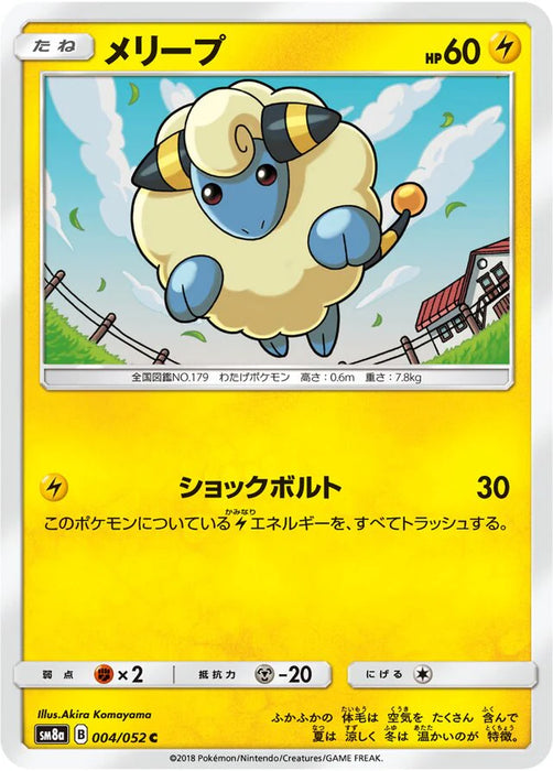 Pokemon Mareep Non Holo Dark Order sm8a 004/052 Japanese Single Card