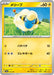 Pokemon Mareep Non Holo Fuecoco And Ampharos Ex Starter Set Ex svAL 005/021 Japanese Single Card