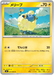 Pokemon Mareep Non Holo Ninja Spinner M4 027/083 Japanese Single Card