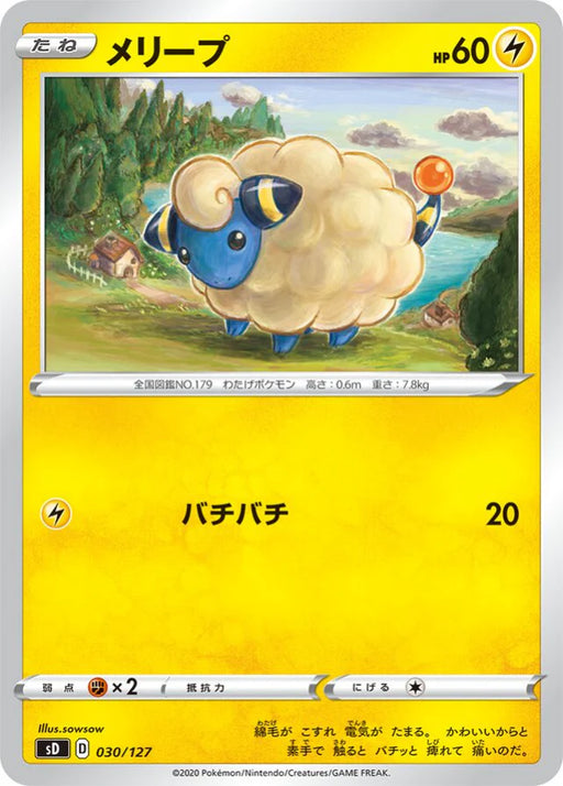 Pokemon Mareep Non Holo V Starter Decks sD 030/127 Japanese Single Card