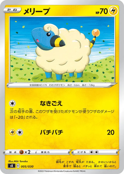 Pokemon Mareep Non Holo Vstar Premium Trainer Box sK 005/030 Japanese Single Card