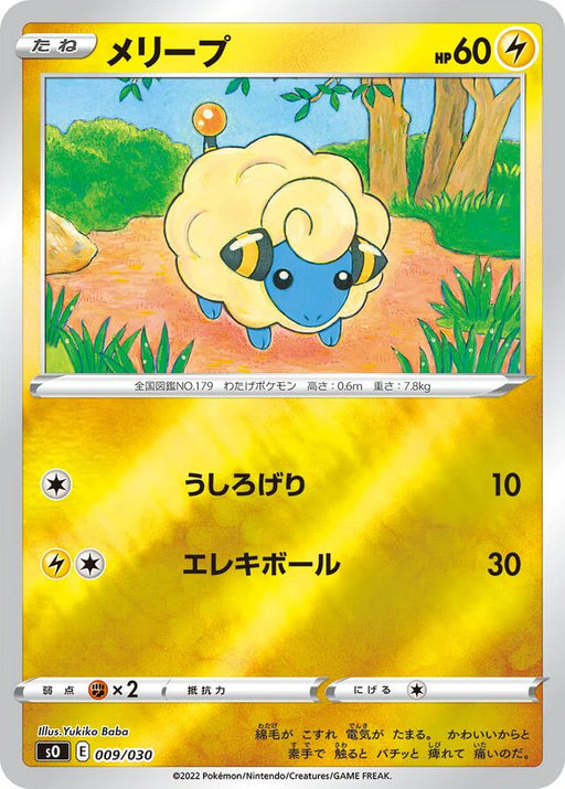 Pokemon Mareep Reverse Holo Charizard Vstar Vs Rayquaza Vmax Special Deck Set sO 009/030 Japanese Single Card