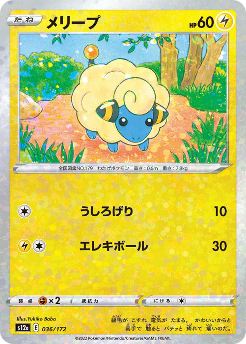 Pokemon Mareep Reverse Holo VSTAR Universe High Class s12a 036/172 Japanese Single Card